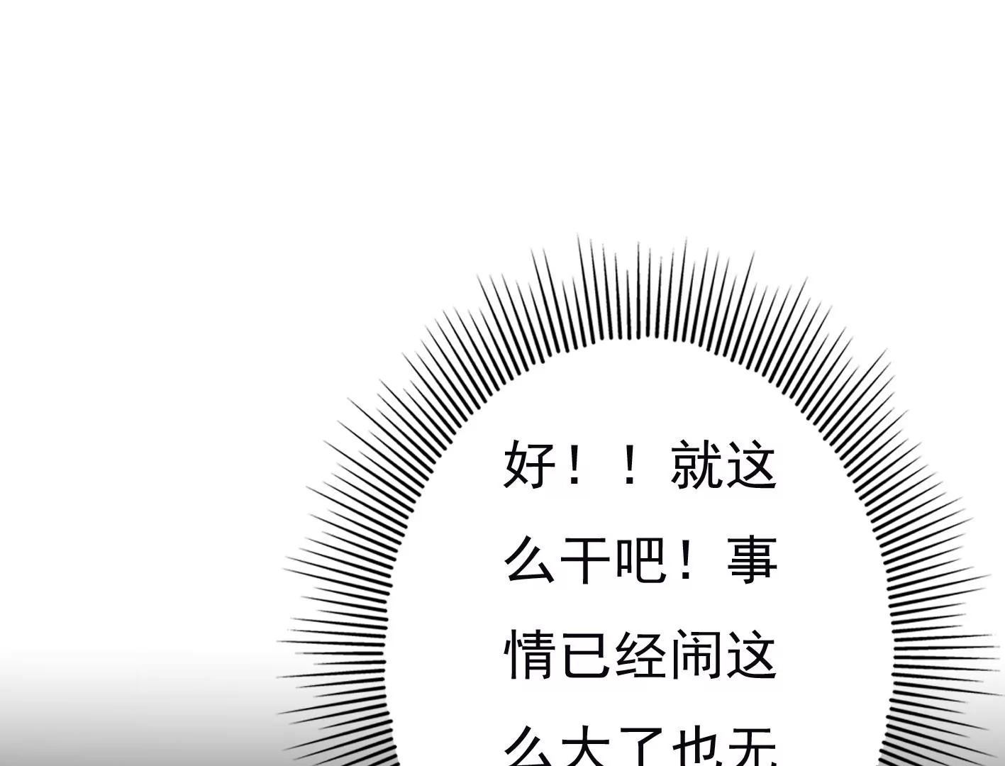 第二十三话：全员出动！98
