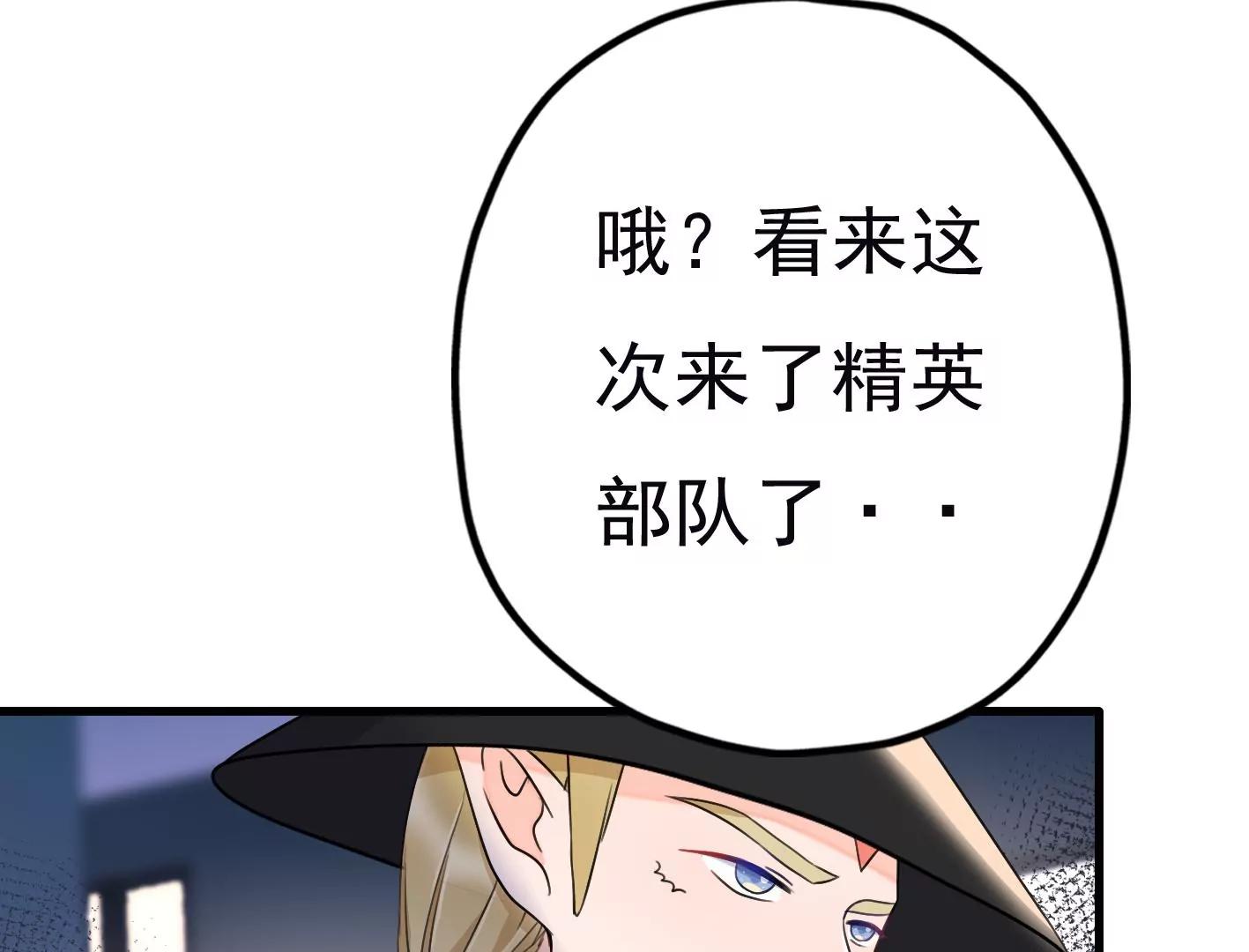 第二十四：全军覆没81