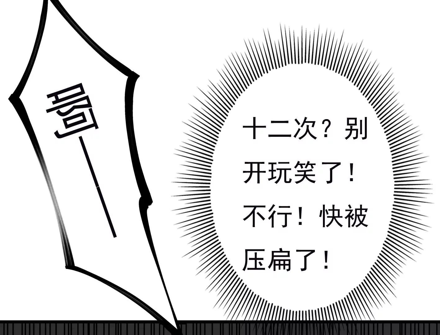 二十七话：星星的实力133