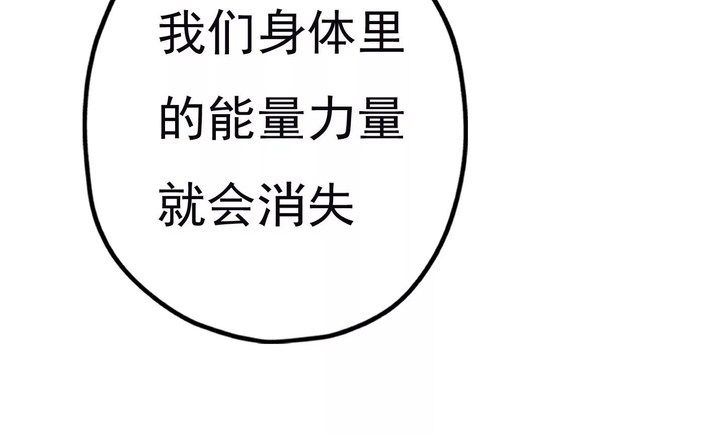 第二十九话：你在利用我？125
