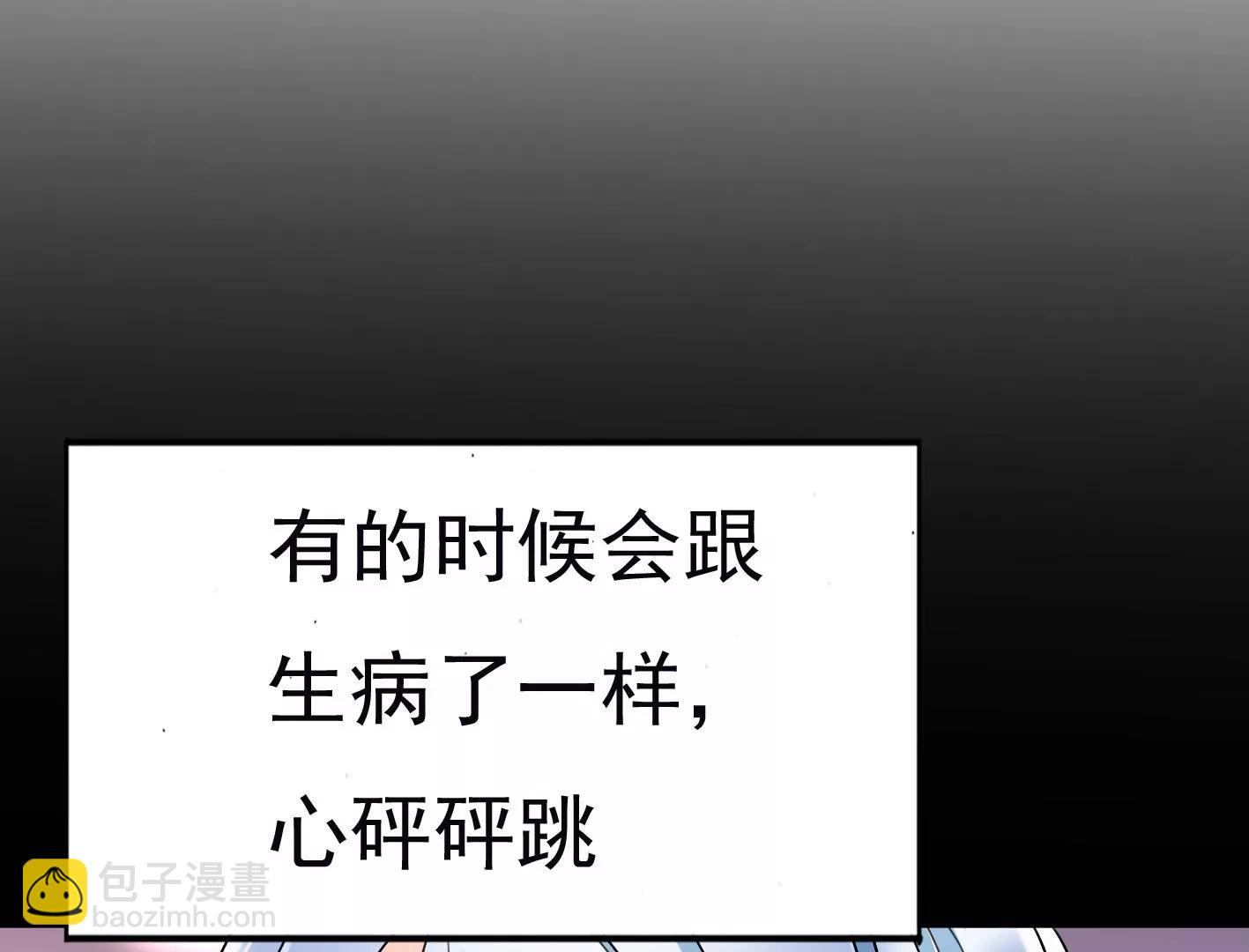 第二十九话：你在利用我？54