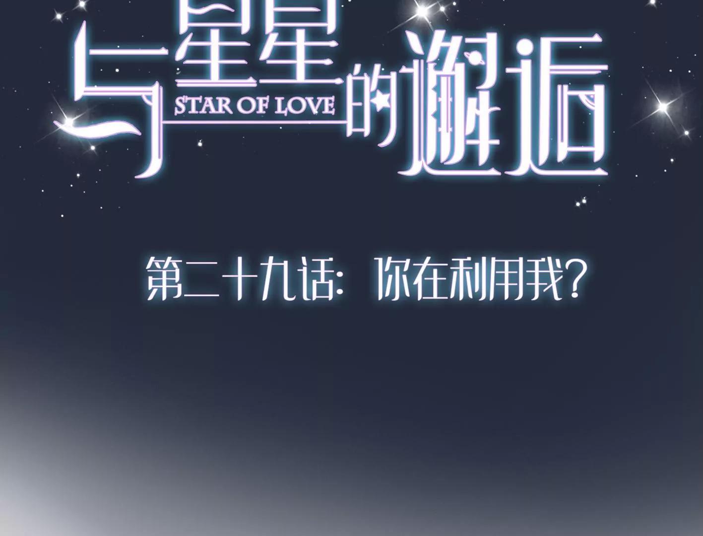 第二十九话：你在利用我？61