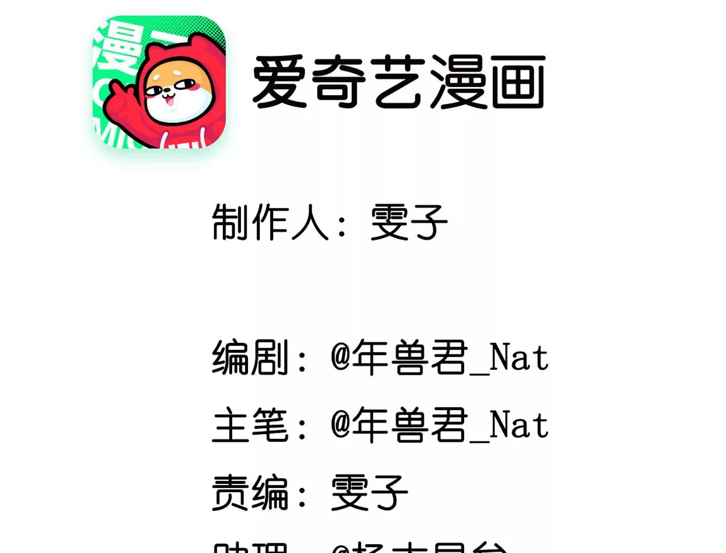 第二十九话：你在利用我？63