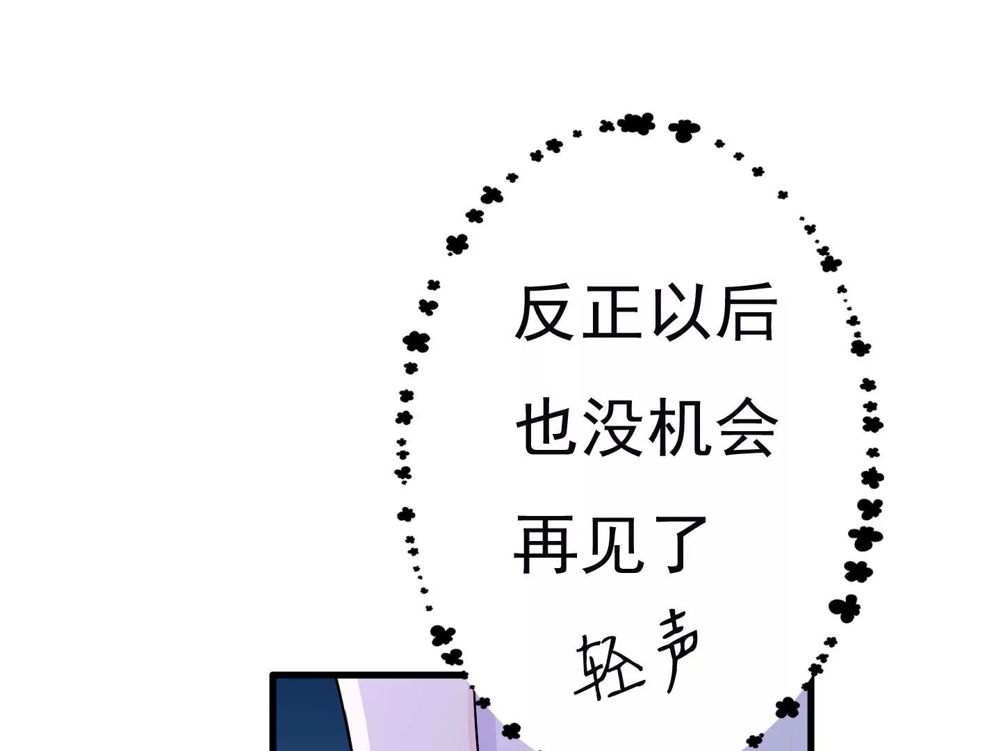 第二十九话：你在利用我？79
