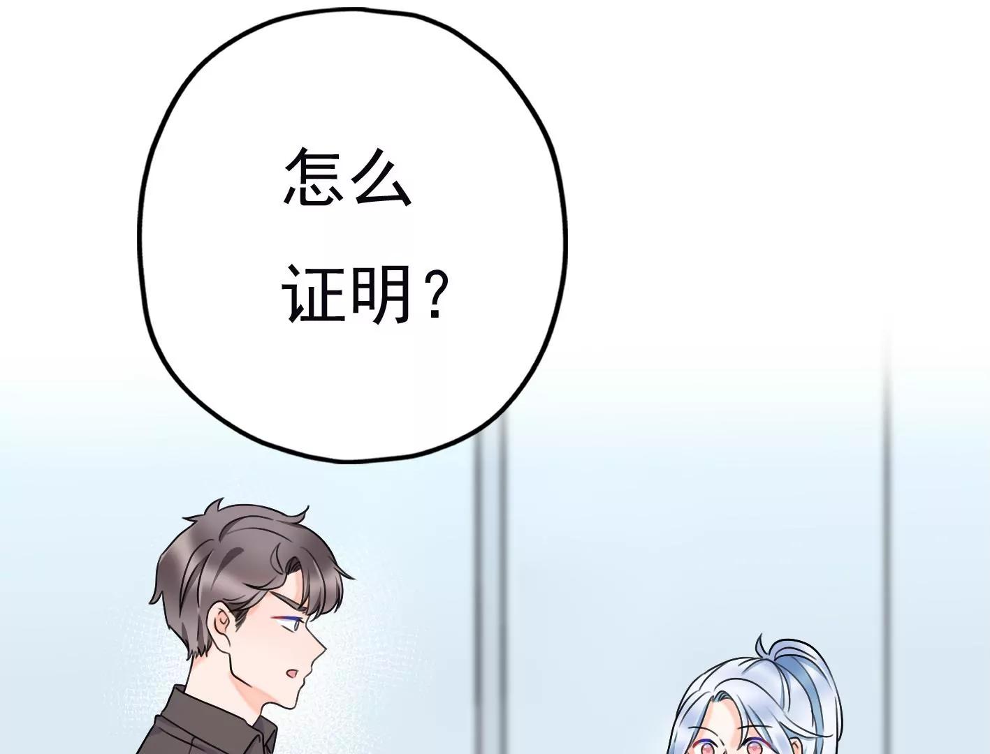 第二十九话：你在利用我？96