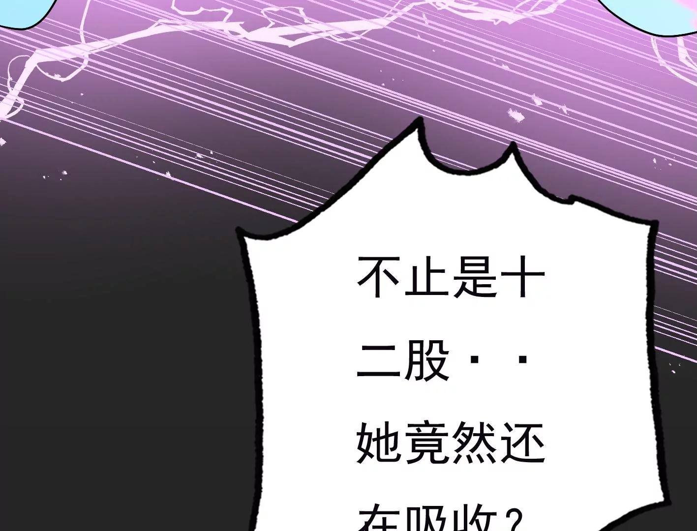 三十六话：无限吸收的星星144
