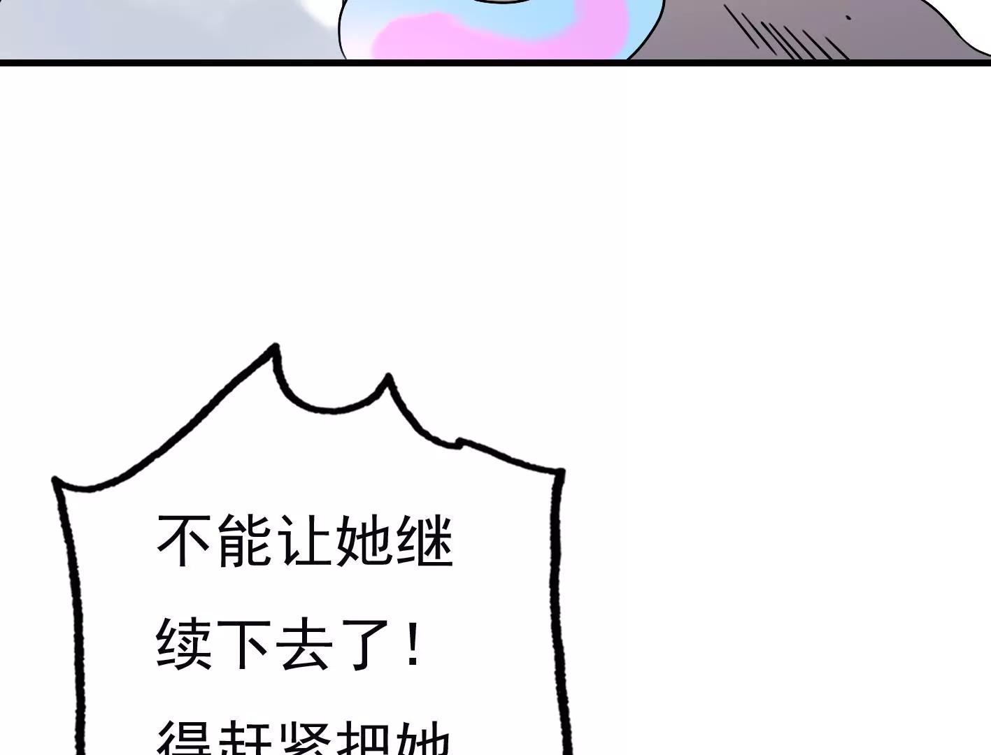三十六话：无限吸收的星星154