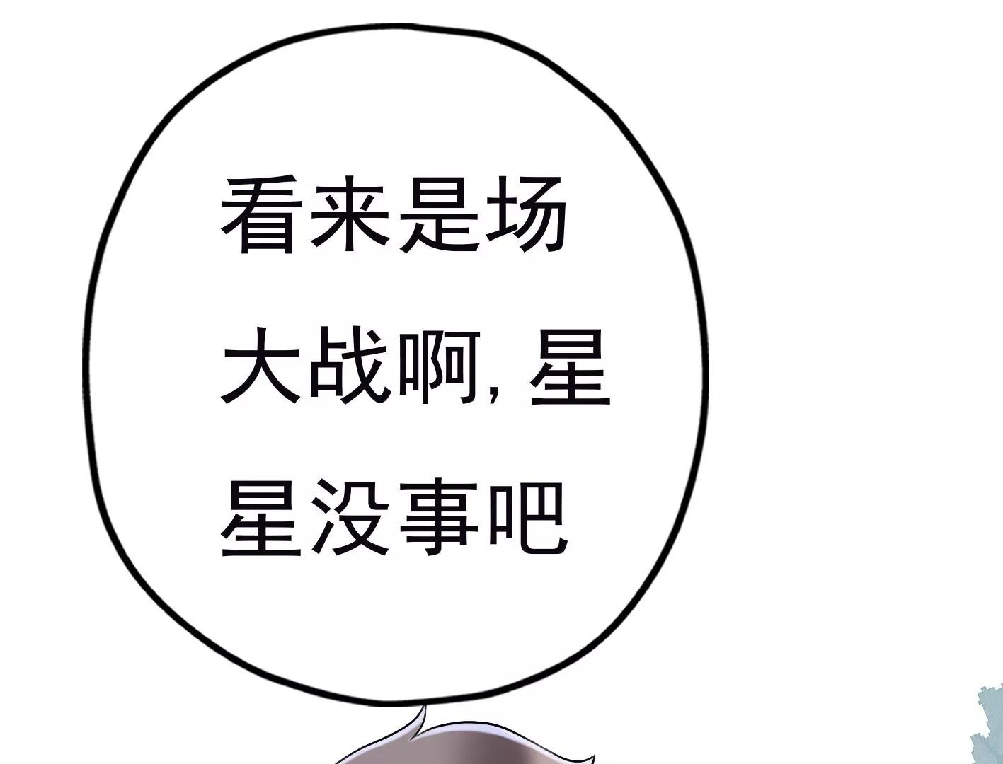 三十六话：无限吸收的星星20