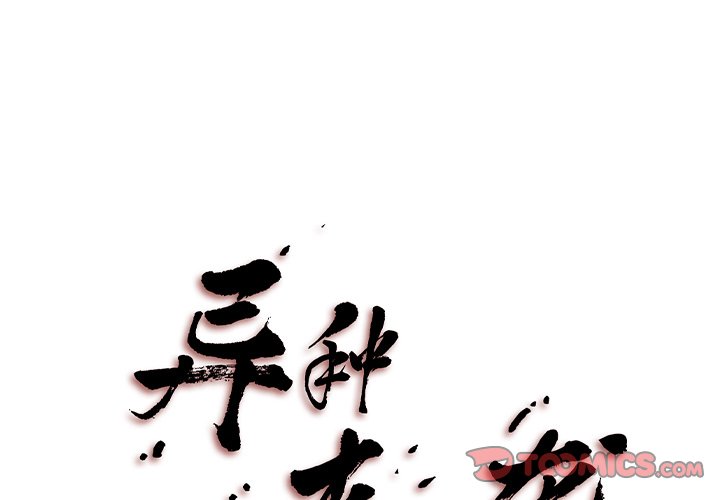 第 35 话 [完结]0