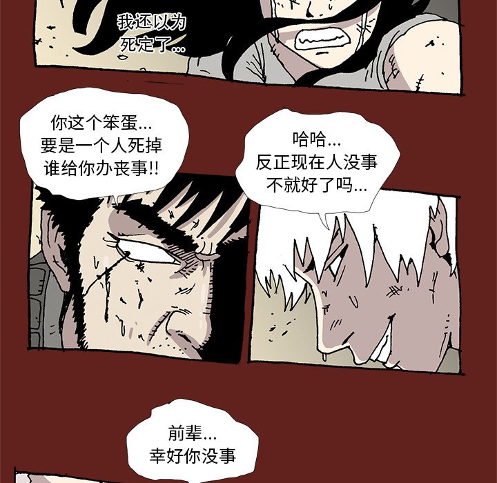 第 35 话 [完结]24