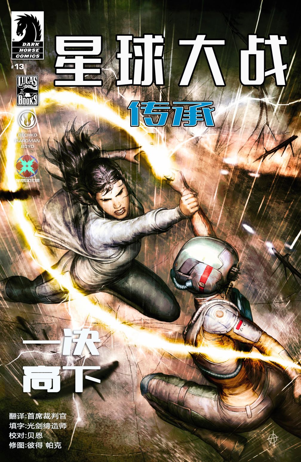 第13话0