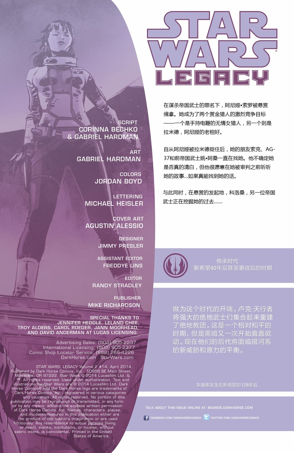 第14话1