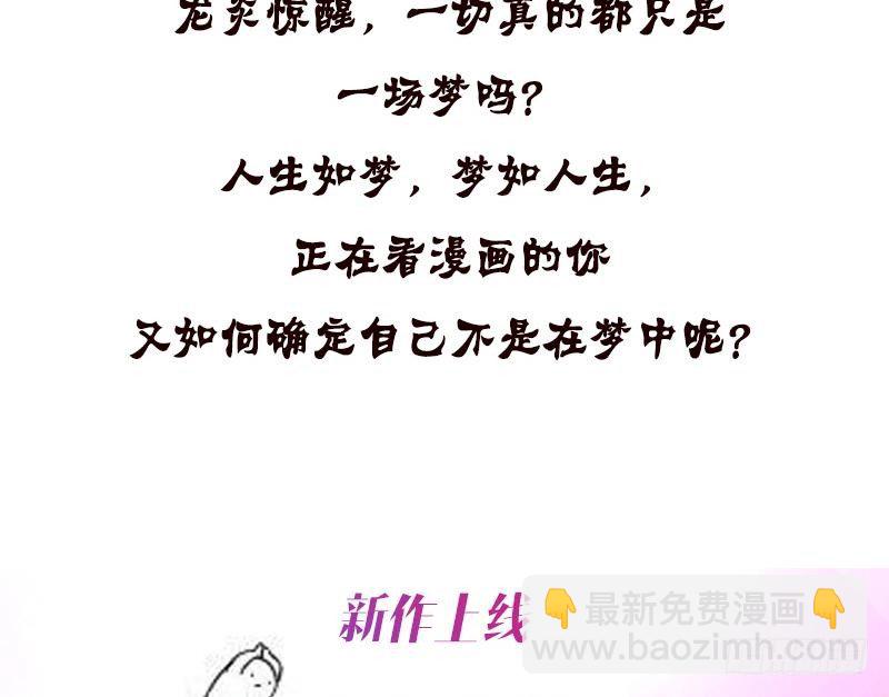 第5话 似梦非梦53