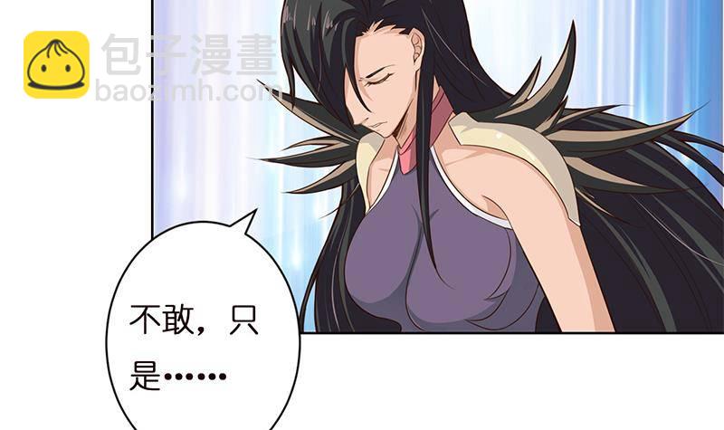 第11话 嫦娥相救27