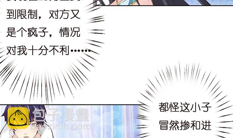 第11话 嫦娥相救31