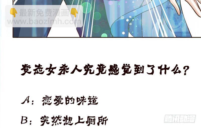 第11话 嫦娥相救40