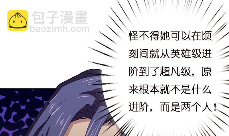第21话 超凡双月39