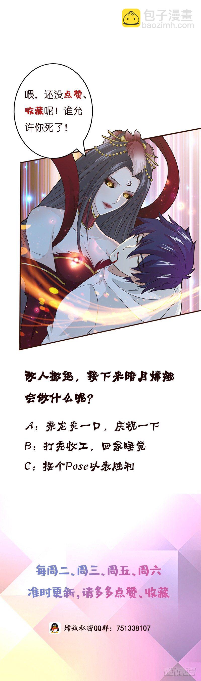 第21话 超凡双月59