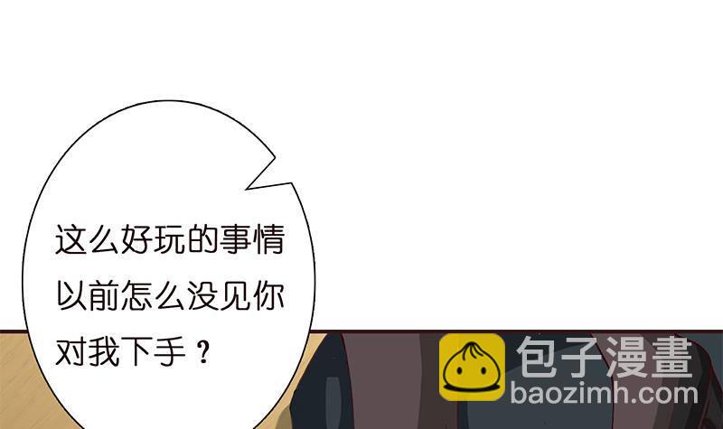 第24话 你女朋友好像吃醋了20