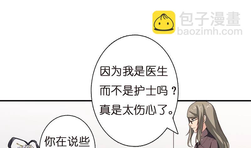 第24话 你女朋友好像吃醋了27