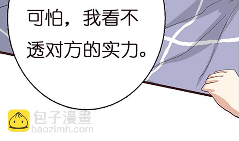 第24话 你女朋友好像吃醋了3