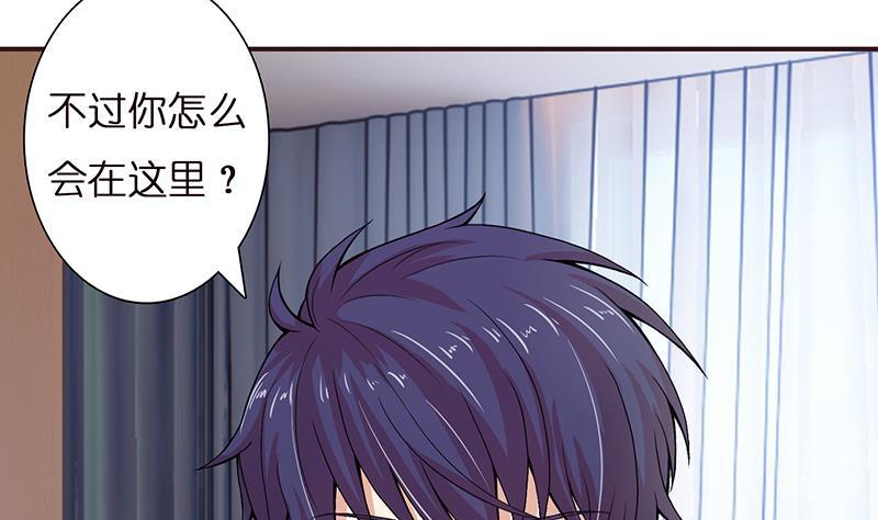 第24话 你女朋友好像吃醋了30