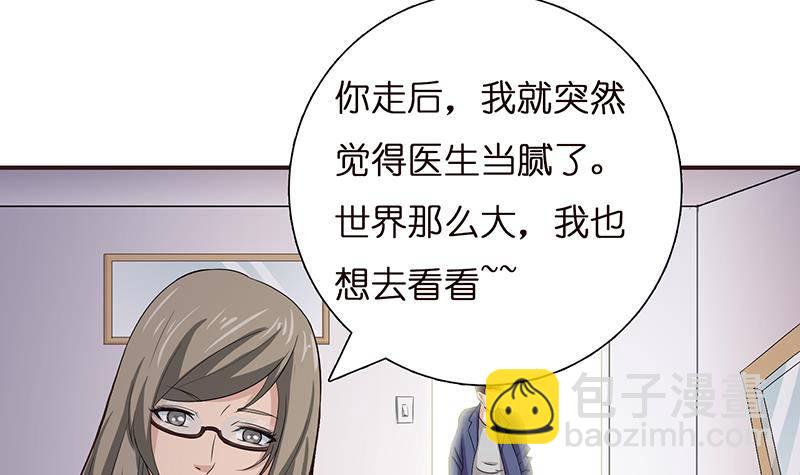 第24话 你女朋友好像吃醋了32