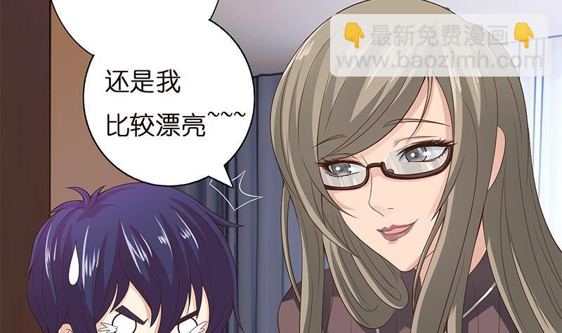第24话 你女朋友好像吃醋了45