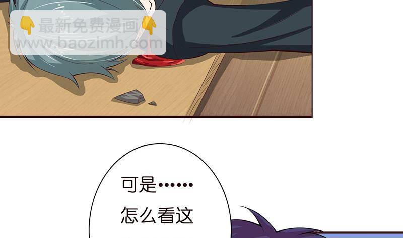 第24话 你女朋友好像吃醋了7