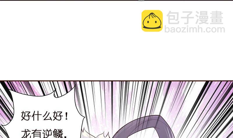 第27话 别怕，万事有我11
