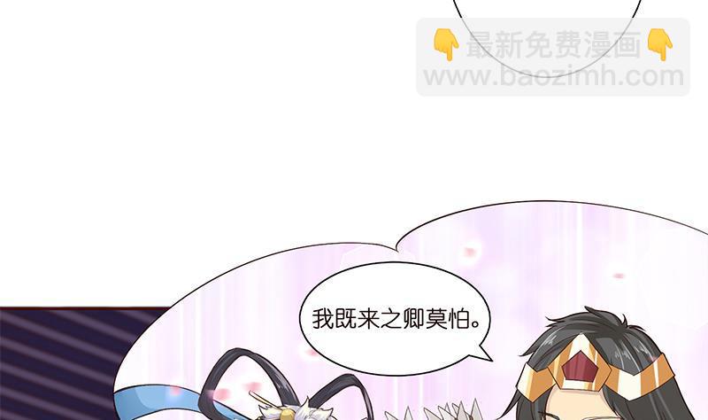 第27话 别怕，万事有我20