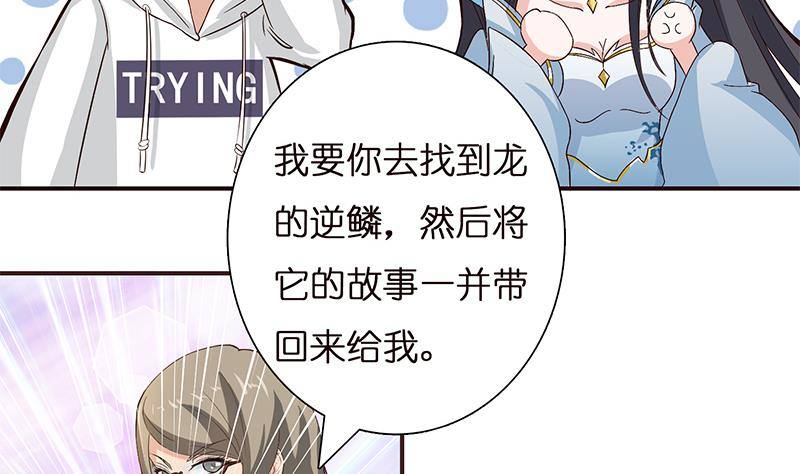 第27话 别怕，万事有我7