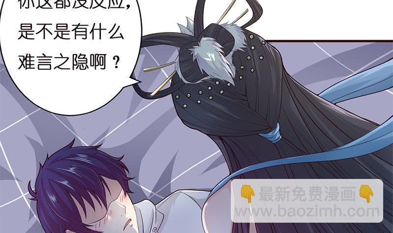 第28话 没什么烦恼是睡觉不能解决的17