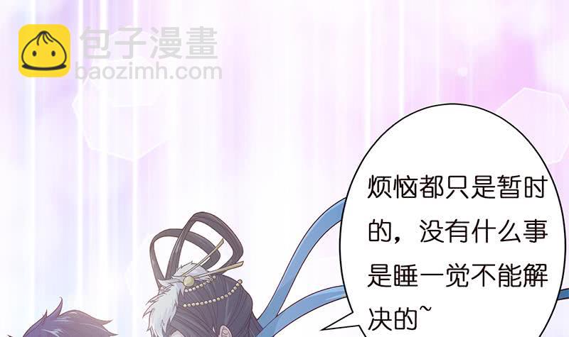 第28话 没什么烦恼是睡觉不能解决的3