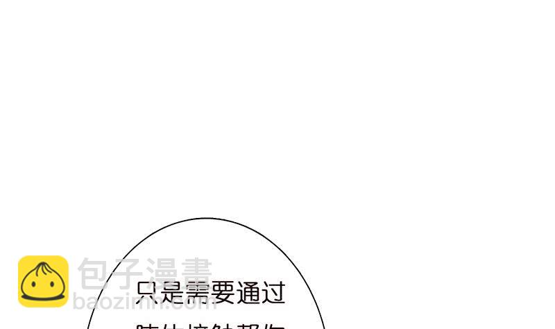 第28话 没什么烦恼是睡觉不能解决的33