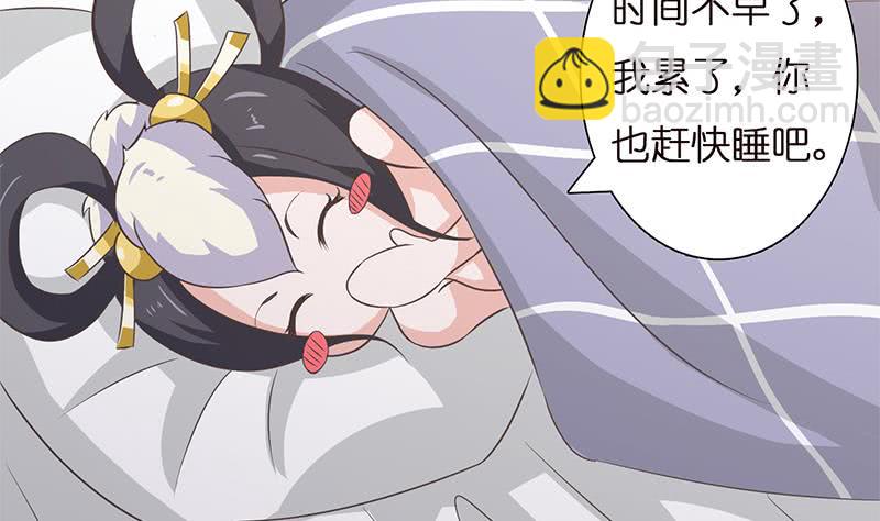 第28话 没什么烦恼是睡觉不能解决的40
