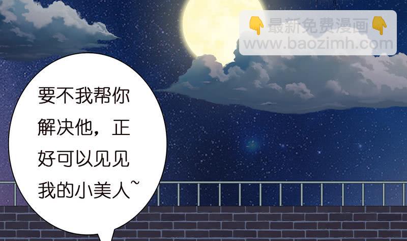 第30话 九尾妲己？！33