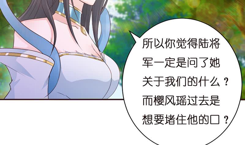 第37话 超越死亡的恐惧16