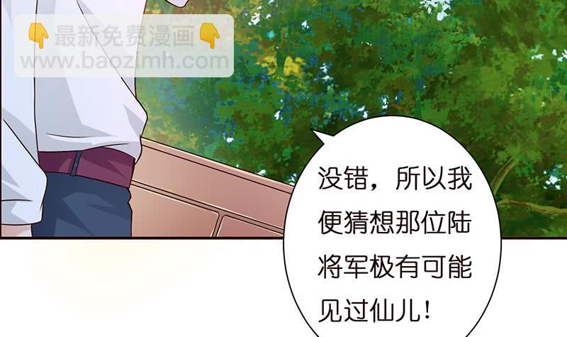 第37话 超越死亡的恐惧27