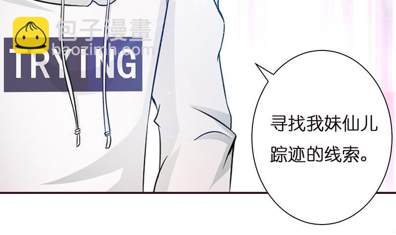 第37话 超越死亡的恐惧3