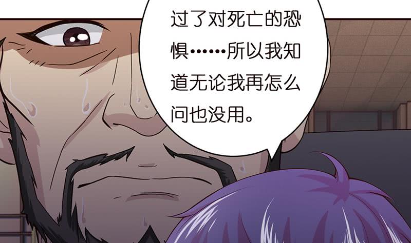 第37话 超越死亡的恐惧38