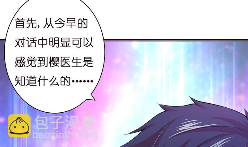 第37话 超越死亡的恐惧6