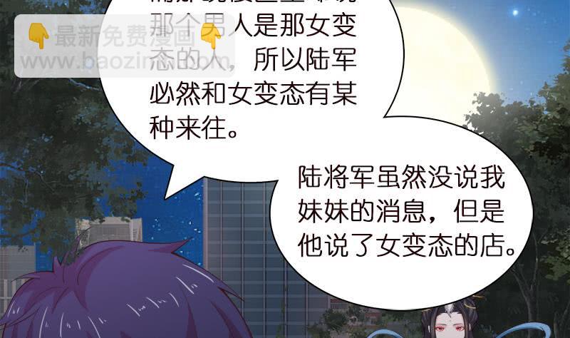 第41话 自建败局10