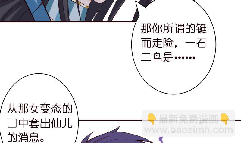 第41话 自建败局13