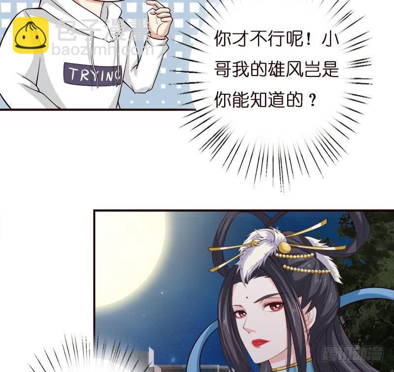 第41话 自建败局41