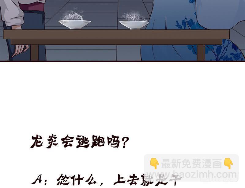 第41话 自建败局46