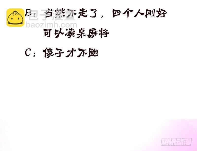 第41话 自建败局47