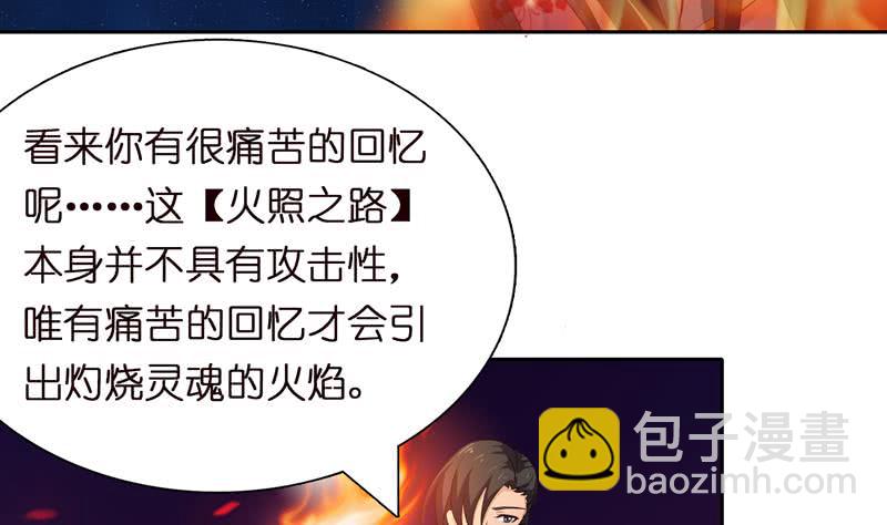 第44话 机智拯救嫦娥32
