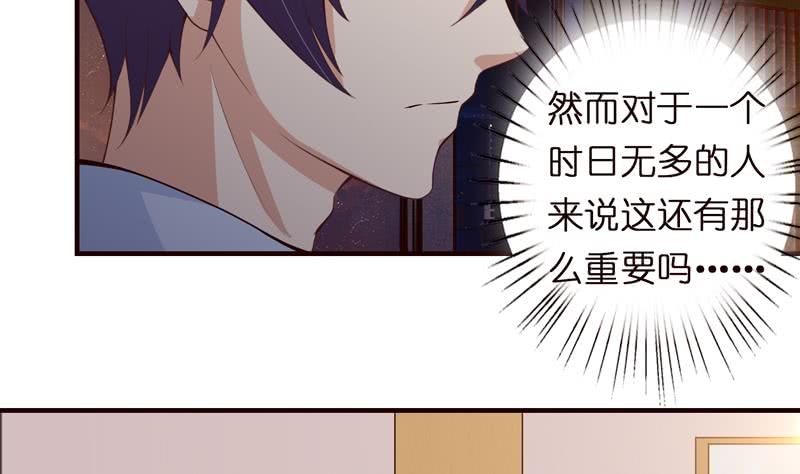 第56话 让我们来做点正事吧10