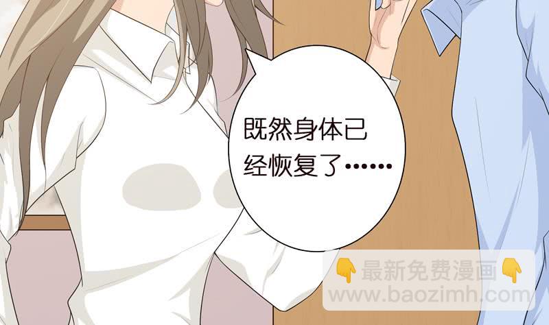 第56话 让我们来做点正事吧20